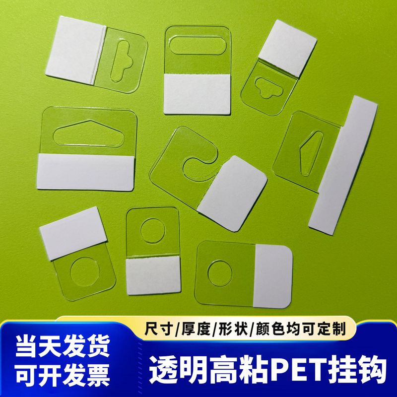Transparent High-Adhesion Hooks Pet Self-Adhesive Hooks Aircraft Hole Hooks Transparent Pvc Hook Stickers Question Mark Hook Stickers
