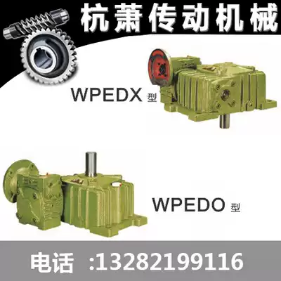 Direct selling worm gear reducer WPEDX WPEDO type scroll reducer turbo double stage Reducer
