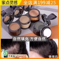 Hairline powder Filling artifact retouching Waterproof shaking sound bun line Scalp cover repair pen Maisier