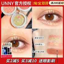 unny monochrome eye shadow food light matte disc polarized glitter matte pearly fine flash novice ins super fire DIY official