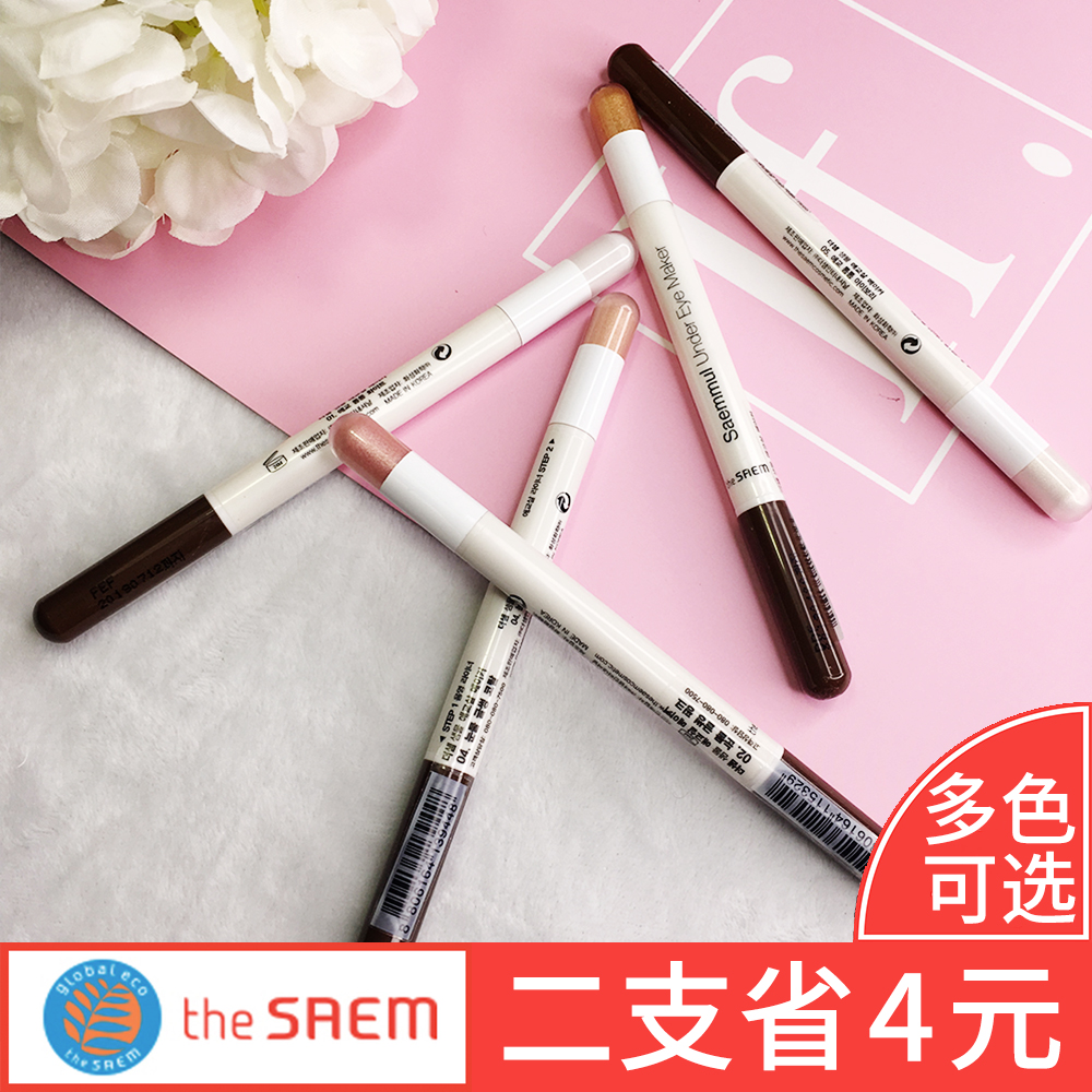 韩国The Saem 得鲜 双头眼影笔卧蚕笔高光棒眼妆 珠光香槟色自然