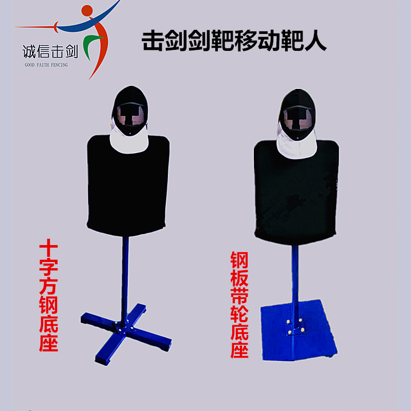 Fencing Equipment Fencing Target Man Training Sword Target Square Steel Base Stability Strong And Durable Export Quality-Taobao