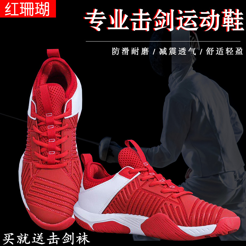 Adult Children Fencing Shoes Red Coral Fencing Competitive Race Shoes Shock damping Anti-slip Breathable Wear Promotion