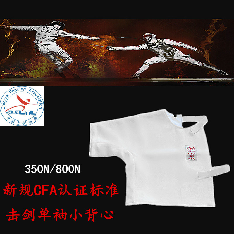 Fencing Suit New Gauge CFA Adult Children Fencing Competition Suit Single Sleeve Small Vest 350N800N Certification Standard-Taobao