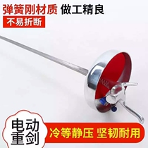 Fencing equipment for adults and children electric epee CE certified brand sword association designated competition sword promotion
