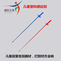 Childrens fencing equipment beginners plastic induction training to hit each other will have a chirping manufacturer promotion