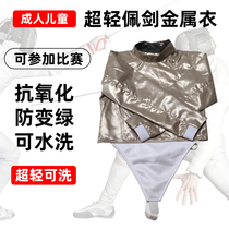 Fencing Metal Clothes Adult Light Washing Sword Electric Costume Antioxide China Sword Association Certified Entry Brand