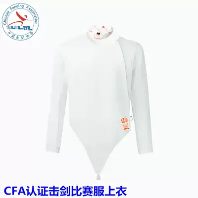 Fencing equipment CFA new regulations certification 800N fencing insurance household clothing coat adult children 350N fencing competition suit