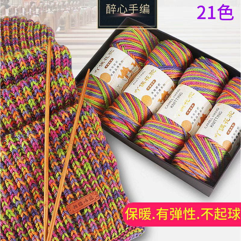 Wool Wire Group Self-Woven Scarves Handwoven Soft Coarse Line Dyeing Gradual Layer Color Sending Boyfriend Diy Material Bag