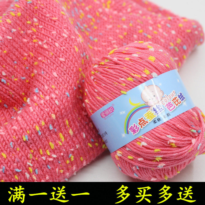 Baby Wool Thread Group Color Dot Silk Protein Wool Thread Handwoven Crochet Hook Diy Material Bag Doll Slippers line