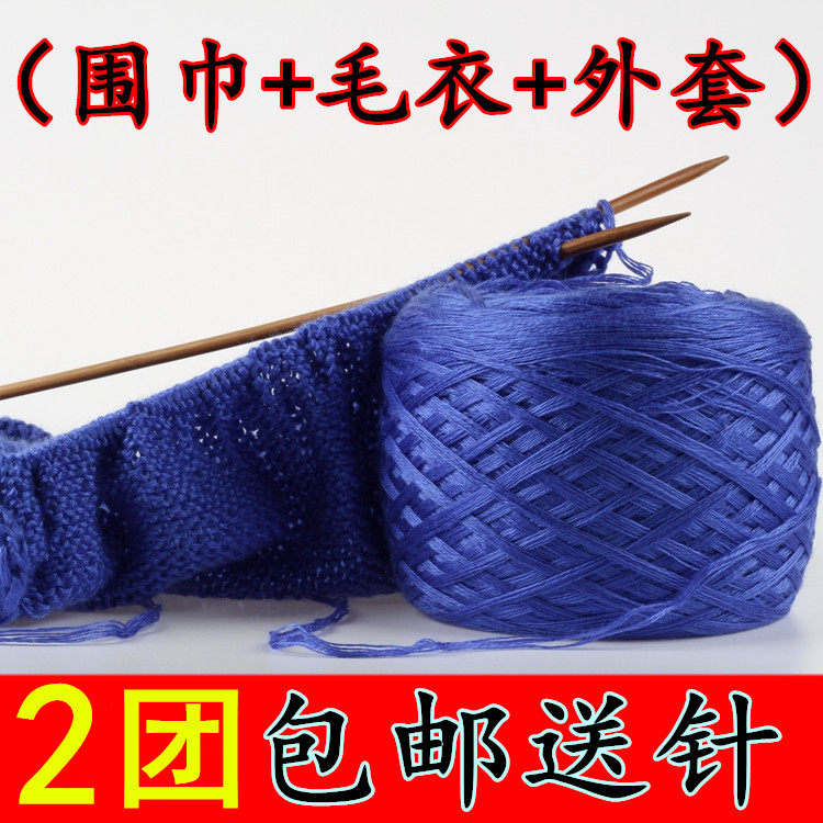 Silk cotton wire scarf coarse wire cluster 37 milk cotton hook needle baby hand weaving sweater diy material bag