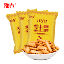 Dy Tongyu Yu Ji Fish Bone Rock Burning Cheese Salty Taste Biscuits One Whole Box Net Red Thin Crisp Childrens Office Snacks