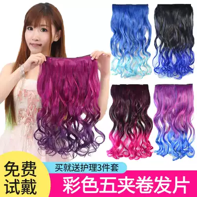 Wig female curly hair piece One-piece long curly hair big wave gradient color wig piece Color seamless highlight hair extension piece