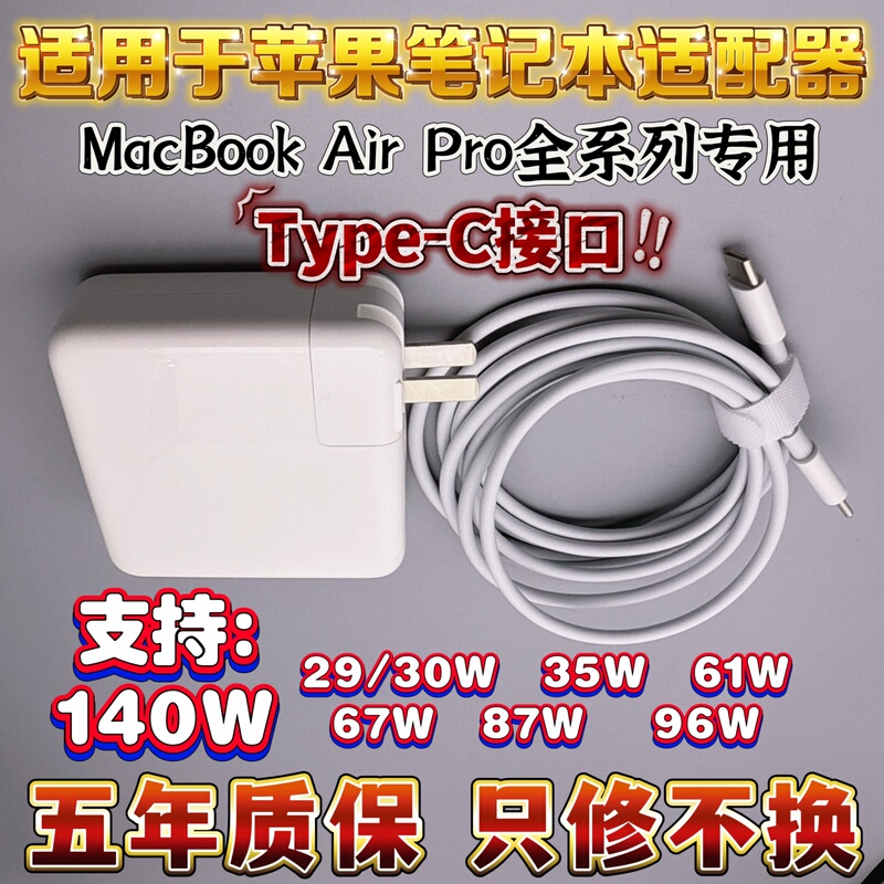 Suitable for Apple Laptop Chargers, MacBook Air Pro Power Supply, Type-C Interface Adapter
