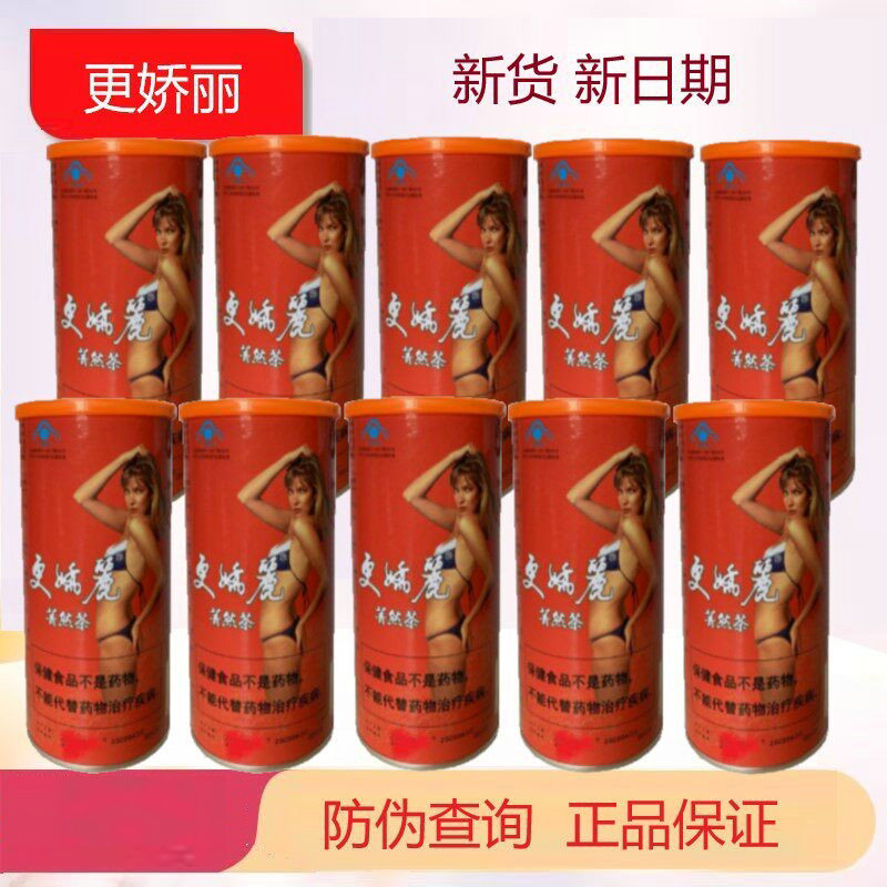 [10-Pack] Gengjiaoli Jingran Tea Canned Pack 50 Bags/1 Can Authentic Product with Anti-Counterfeiting Verification