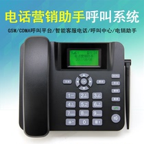 Telephone marketing electric sales artifact eight cards automatic switching dial voice advertising outside pager customer service management system