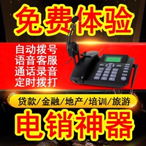 Electric sales artifact automatic dial-up marketing landline advertising voice customer service robot wireless card phone