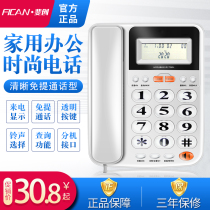 Feichuang wired fixed telephone landline home office battery-free caller ID hands-free call
