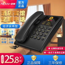 Hotel dedicated telephone rooms hotel front desk star business chain battery-free logo can be customized