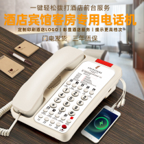 Fei Chuang Hotel Telephone Room Hotel dedicated landline one-click to dial the front desk can be customized LOGO