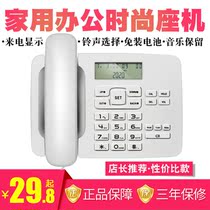 Jin Shunlei wired seat fixed telephone landline home sitting office fixed phone caller ID free battery