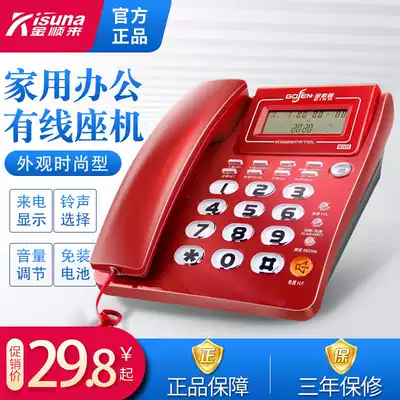 Jinke Wing home office telephone landline free caller ID wired telephone hotel telephone
