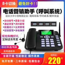 Intelligent electric sales artifact call customer service landline telephone automatic dial-up marketing robot call system