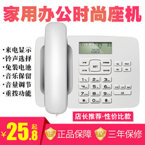 Jinshunlai wired landline telephone machine landline Home sitting machine Office landline caller ID free battery