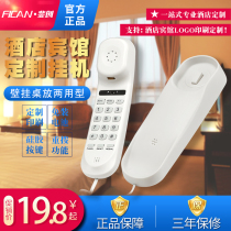 Fei Chuang Wall table fixed telephone wall-mounted landline home office Hotel mini extension