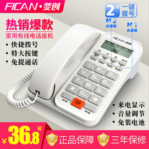 Feichuang home office telephone Wired landline battery-free caller ID display 2 sets of one-click dial hands-free calls