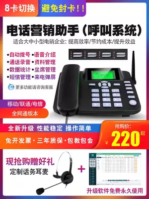 Intelligent e-sales artifact External customer service landline telephone machine Automatic dial-up marketing robot call system