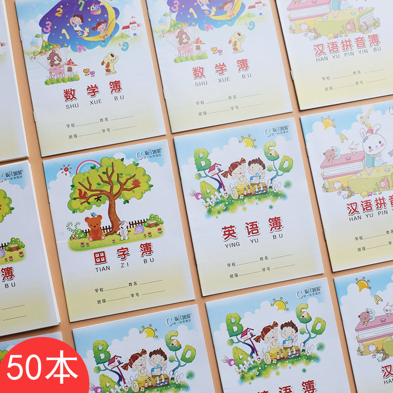 Primary school students homework Benhanyin Honda Number of students Words English essay exercises This 1 to 6 grades