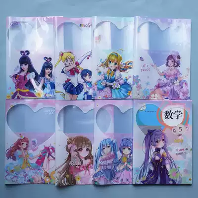 Primary school student book cover cute frosted cartoon dustproof textbook protection book cover transparent PP waterproof bag book cover first grade