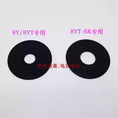 Sanhe rocker accessories dust washer dust sheet HORI rocker VEWLIX F JLF-CD Huayu anime