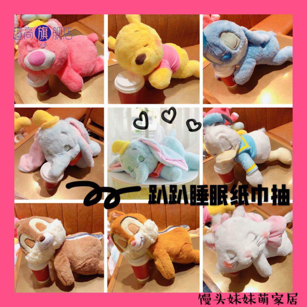 Girly Heart Cute Cartoon Dumbo Plush Doll Pillow Tissue Box Vehicle Household Tissue Cover Tissue Box