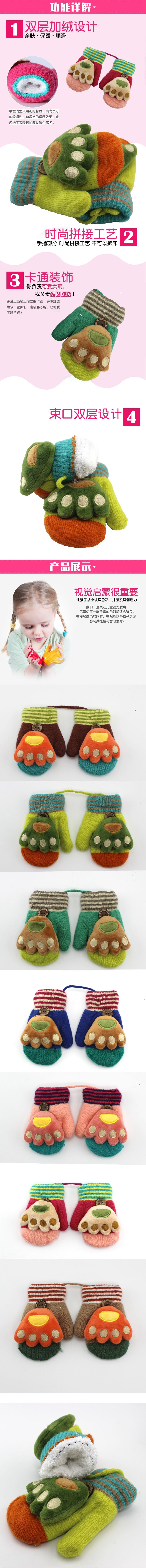 Gants pour enfants en de laine - Ref 2146368 Image 6