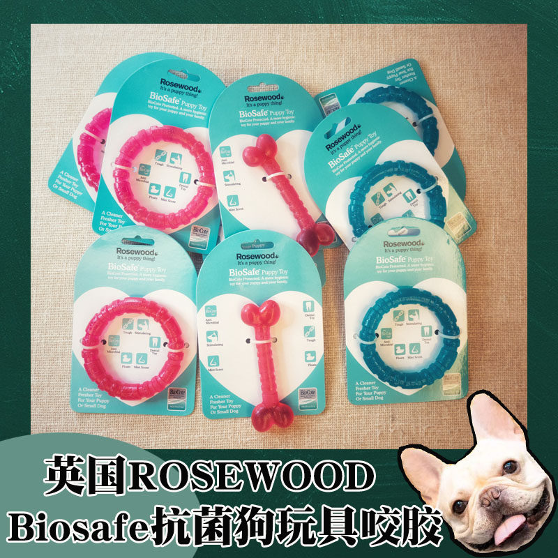 British rosewood dog toys Pet molar bone bite glue toys Antibacterial tooth cleaning to eliminate bad breath puppy toys