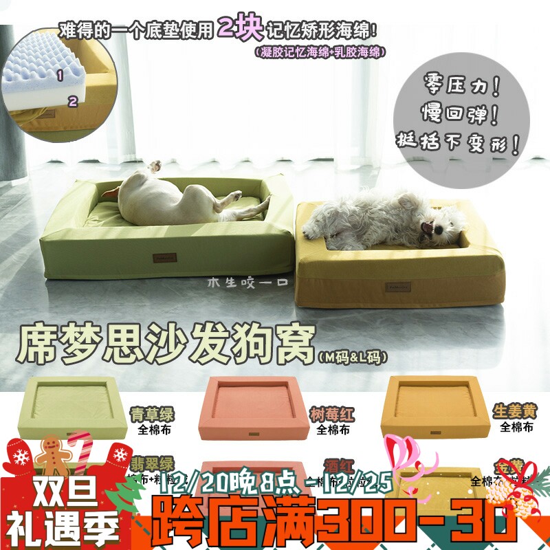 Musheng Simmons sofa dog kennel removable and washable four seasons universal ins wind cat kennel deep sleep kennel