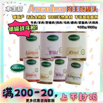  Germany Amadeo Amadeo Grain-free full-stage dog staple food cans Dog canned 400 800g