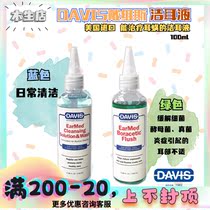  American Davis Ear Cleaning liquid Pet cat ear mite ear washing liquid Fungus cat and dog ear cleaning 100ml acaricide
