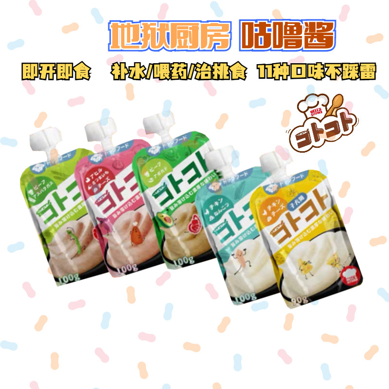 Japanese Hell Kitchen Gollum Pet Dog Wet Food Bag Meat Breed Food Mixed Food Rewards snack