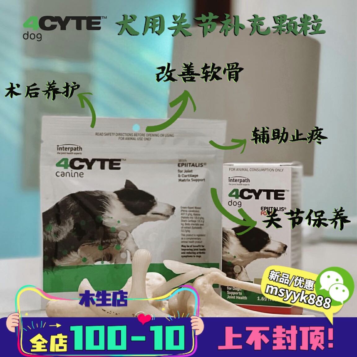 Shelf life 2025 Australian speed plug 4 race dog joint spirit shark cartilage patella protection joint CYTE