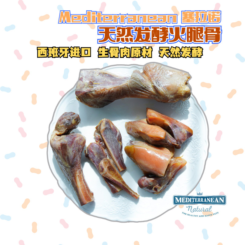 Snacks grinding teeth juicy meat MEDITERRANEAN Spain Serano Ham Bone dog snacks