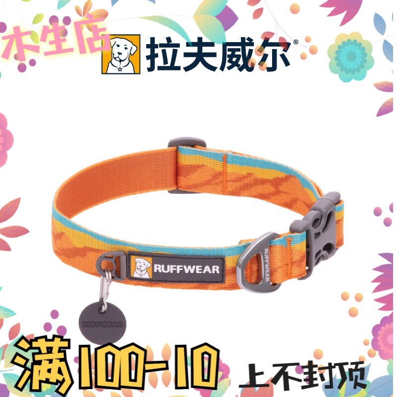 February new products ruffwear Ruffwill Follett collar (2021 new design) - Taobao