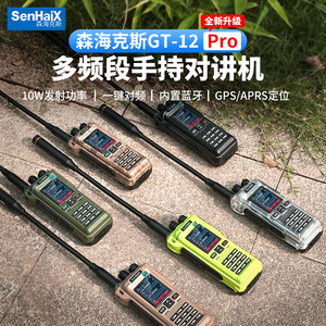 Senhex Gt-12 Pro Walkie-Talkie for Outdoor Fleet Use, High-Power Self-Driving Handheld Radio, Bluetooth One-Touch Frequency Matching