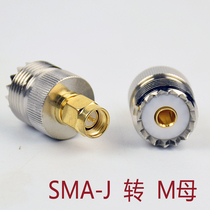 SMA-J to M female adapter Walkie-talkie car antenna adapter Hand station 71A adapter Walkie-talkie accessories