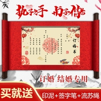 Wedding book scroll shaft Decree send day post Engagement book Employment book Wedding anniversary Chinese shake sound personality creative handwriting