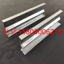 Spot Z-shaped wall ceiling light steel keel 55 tall H ceiling keel 70 tall H hook keel