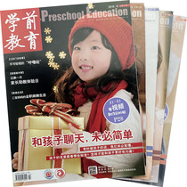 Preschool Education magazine Tutoring edition 2018 3 4 5 9 10 11 12 issue 14 baby picture books Kindergarten
