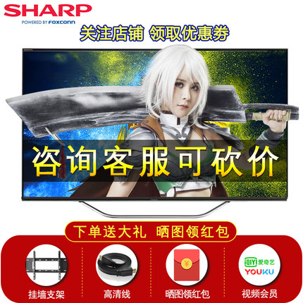 Sharp\/夏普 LCD-65MY8008A 65英寸液晶智能